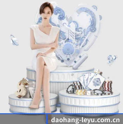 daohang-leyu.com.cn的故事