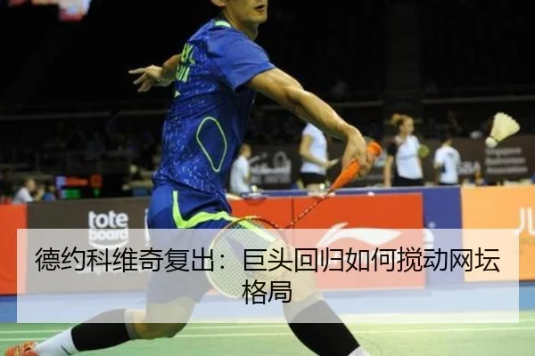 de-yue-ke-wei-qi-fu-chu-ju-tou-hui-gui-ru-he-jiao-dong-wang-tan-ge-ju-2-995.jpg
